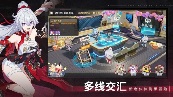 崩坏3官服截图2