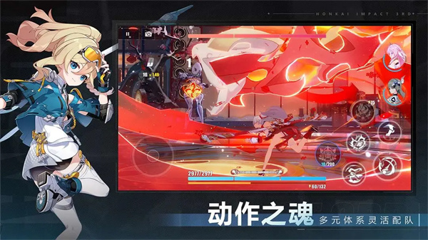 崩坏3官服截图3