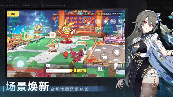 崩坏3官服截图4