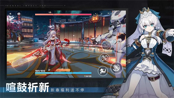 崩坏3官服截图5