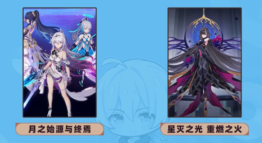 崩坏3官服