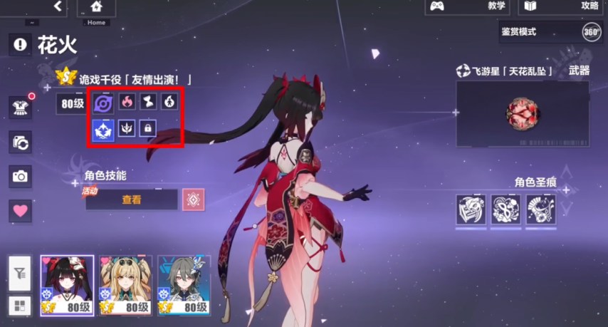 崩坏3官服