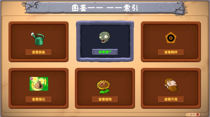 植物大战僵尸金铲铲版