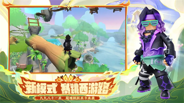 香肠派对正版截图3