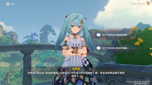 原神珐露珊邀约任务全结局攻略