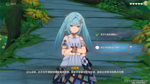 原神珐露珊邀约任务全结局攻略