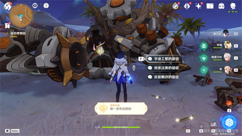 原神珐露珊邀约任务全结局攻略