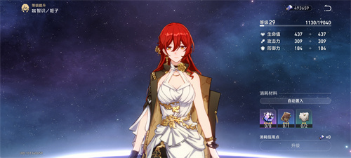 崩坏星穹铁道主c排行榜 主c角色有哪些