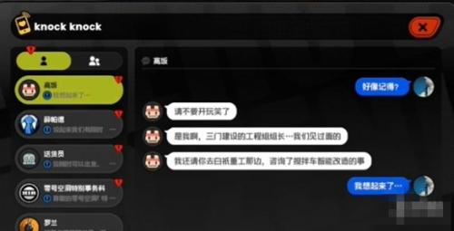 绝区零手与搅拌车维修艺术任务攻略