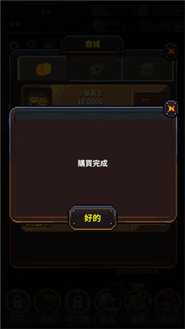 勇者的铁匠铺截图2