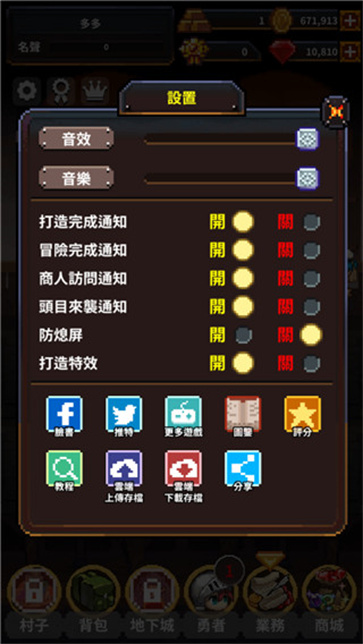 勇者的铁匠铺截图5