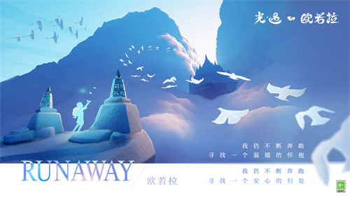 光遇季节顺序 2023季节顺序一览