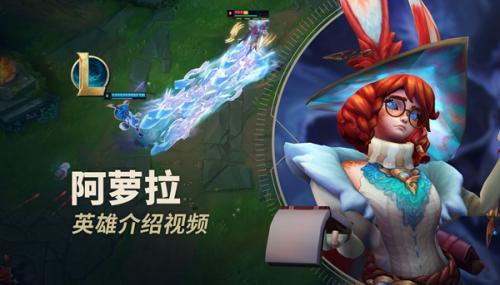 英雄联盟双界灵兔玩法攻略
