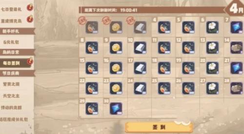 驯龙高手旅程蓝宝石获得方法