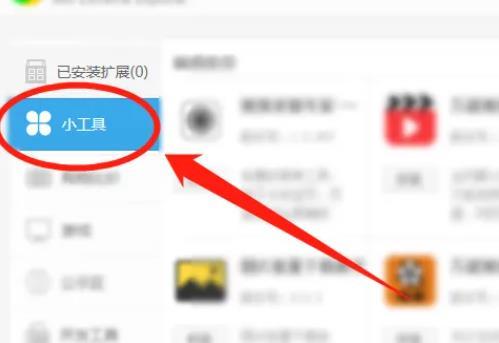 360极速浏览器如何截长图