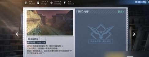 黎明觉醒废弃的门藏宝图在哪里