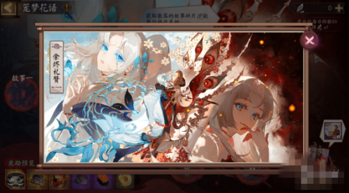 阴阳师笼梦花语怎么玩