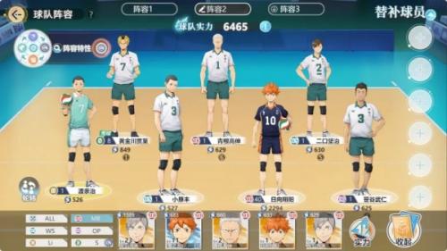 排球少年新的征程拦网队搭配指南