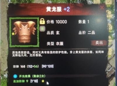 侠客回忆录2装备升段方法