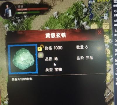 侠客回忆录2装备升段方法