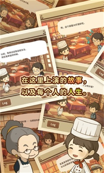 众多回忆的西餐厅截图2