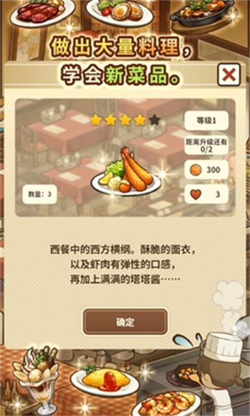 众多回忆的西餐厅截图3