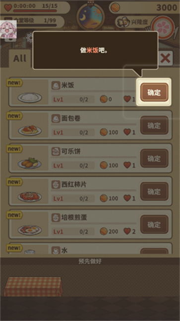 众多回忆的西餐厅