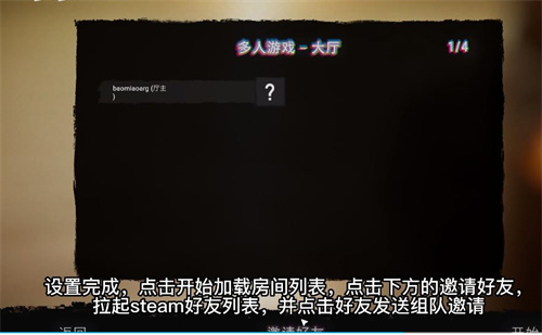 森林之子怎么联机 好友联机教程