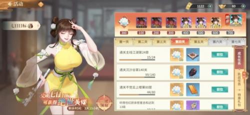 江湖如梦器魂玩法攻略