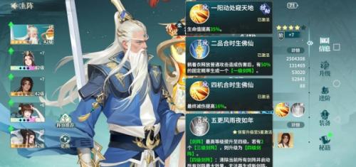 江湖如梦器魂玩法攻略