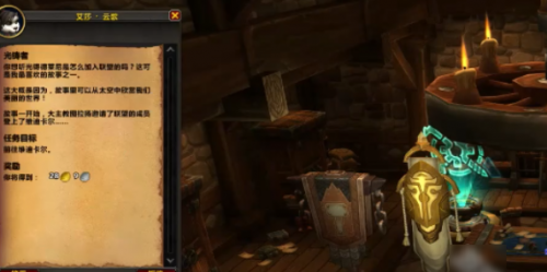 魔兽世界正式服同盟种族开启攻略