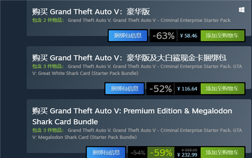 gta5多少钱 steam端售价介绍