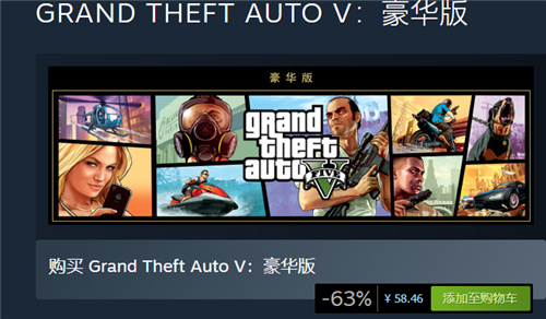 gta5多少钱 steam端售价介绍