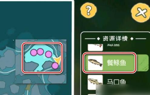 小森生活怎么钓到餐鲦鱼