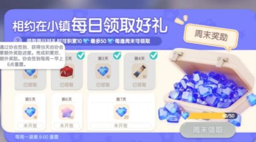 心动小镇月光水晶获得攻略