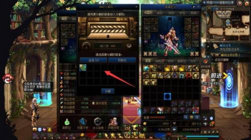 dnf粉装无法交易处理方法