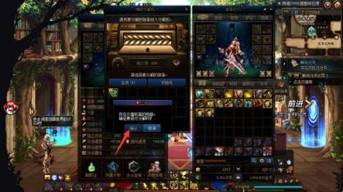 dnf粉装无法交易处理方法