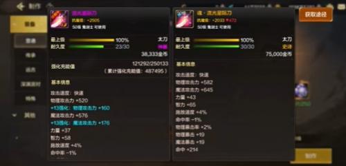 dnf粉装无法交易处理方法