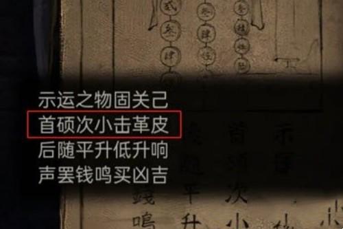 纸嫁衣7卿不负击鼓怎么过