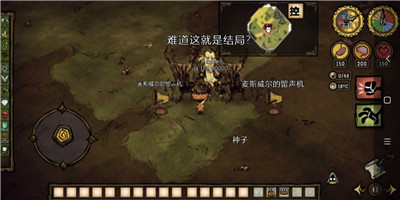 饥荒海滩截图3