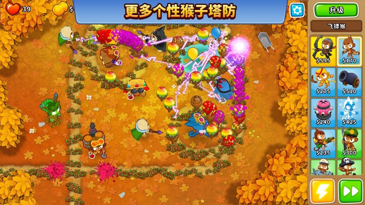 猴子塔防6内置菜单截图2