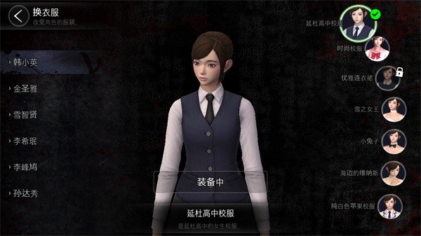 恐怖学校白色情人节汉化完整版截图1