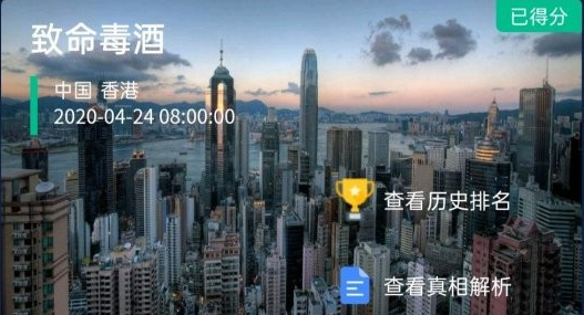 Crimaster犯罪大师致命毒酒的凶手是谁