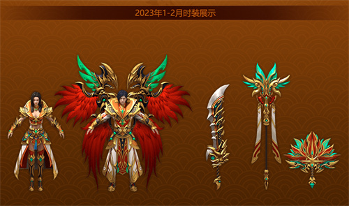 热血传奇2023全年时装奖励一览