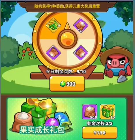 口袋宠物猪火焰果实作用介绍