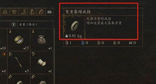 龙之信条2负重暴增戒指获取方法