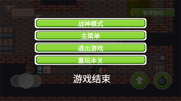 像素冒险者截图3