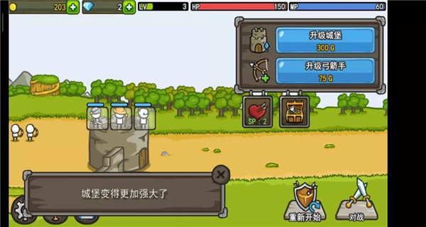 成长城堡截图2