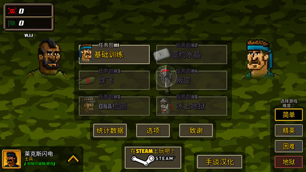 超强敢死队截图2