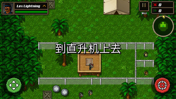 超强敢死队截图4